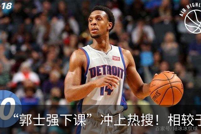“郭士强下课”冲上热搜！相较于惨败，胡金秋的一席话才最刺耳